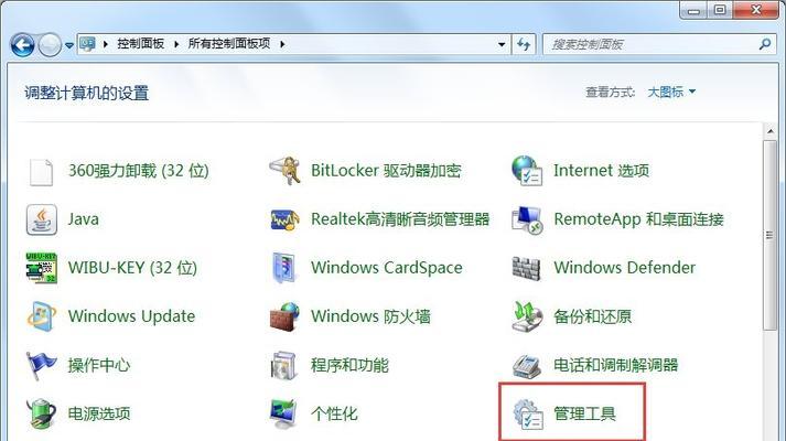 使用Win7设置个性化主题，打造独特的桌面体验（Win7主题设置教程及优化技巧）