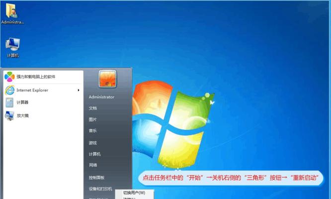 使用Win7设置个性化主题，打造独特的桌面体验（Win7主题设置教程及优化技巧）