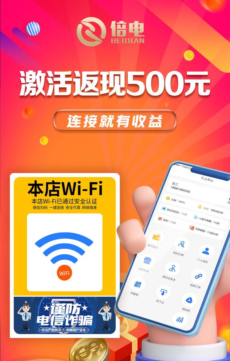 无线共享WiFi项目如何赚钱？（探索无线共享WiFi项目的盈利模式与商机）