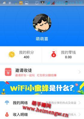 无线共享WiFi项目如何赚钱？（探索无线共享WiFi项目的盈利模式与商机）