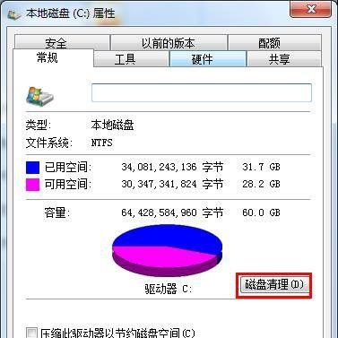 如何彻底清理临时文件夹垃圾（有效删除临时文件夹中的垃圾文件，保护计算机性能）