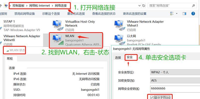 Win10连不上WiFi彻底解决办法（修复无线网络连接问题的指南）