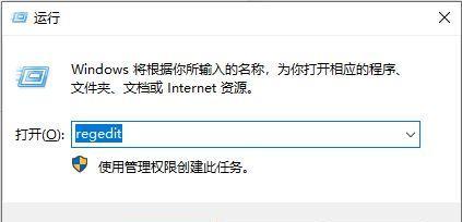 Win10桌面文件夹路径恢复教程（一步步教你恢复丢失的桌面文件夹路径）