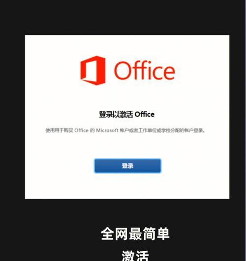 如何通过电脑激活Windows系统（详解Windows系统激活方法及步骤）