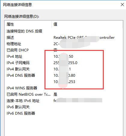 如何查看电脑的IP地址（简易方法教你轻松了解电脑的IP地址）