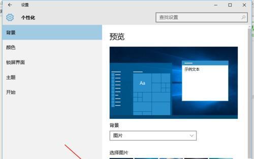 探索Windows10操作系统的优势和特点（发现Windows10的功能和使用技巧）