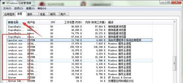 解决Win7svchost占用内存过高的问题（Win7svchost内存占用过高的原因及解决方法）