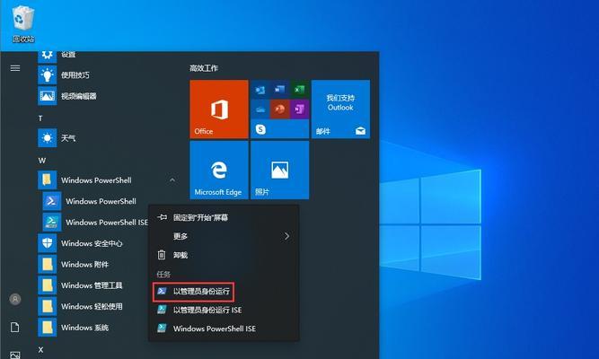 解决Win10应用商店下载软件问题的方法（Win10应用商店下载软件故障排除指南）