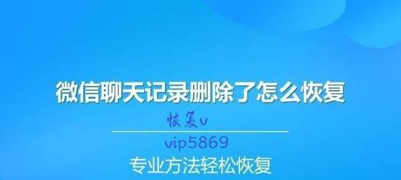 微信聊天记录查询大全（如何查询微信聊天记录包括删除的方法与技巧）