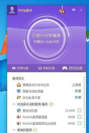 Win10突然卡顿解决方法（快速调整系统优化参数，让Win10恢复流畅）