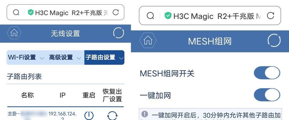 解决无法打开以魔术家路由器设置的问题（探究路由器设置无法打开的原因及解决方法）