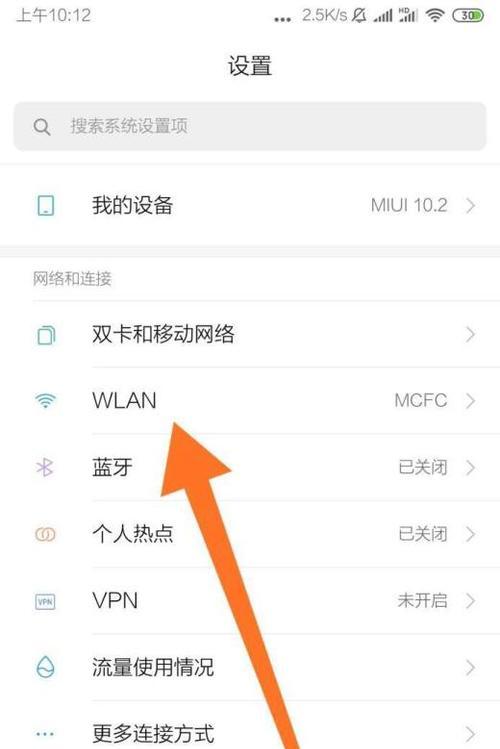 如何修改和隐藏WiFi密码？（通过电脑轻松设置安全的无线网络连接）