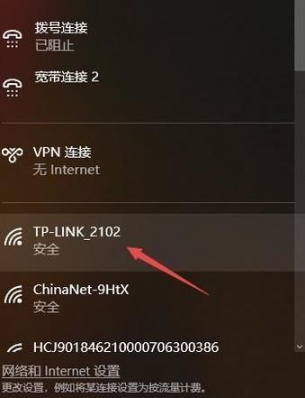 如何修改和隐藏WiFi密码？（通过电脑轻松设置安全的无线网络连接）