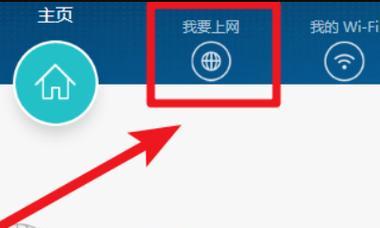 如何重新设置华为路由器的密码（忘记密码了？别担心，跟着这个步骤设置新密码）