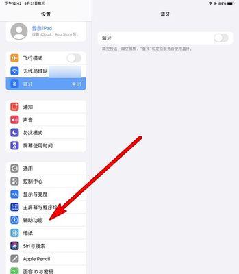 如何使用iPad进行长截图（掌握iPad长截图技巧，轻松捕捉全屏内容）