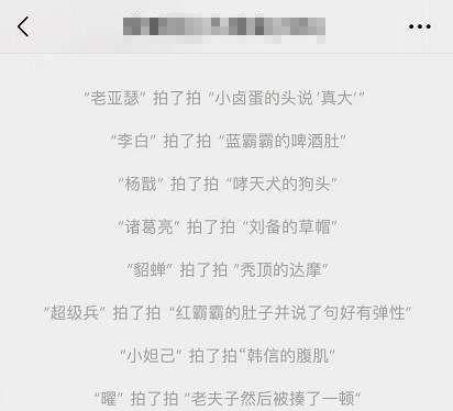 微信拍了拍搞笑后缀的疯狂创意（用微信拍了拍，让搞笑后缀成为生活一部分）