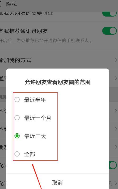 微信朋友圈关闭（探索微信朋友圈关闭功能的使用方法及影响分析）