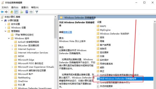 WindowsDefender关闭方法详解（逐步指导，帮你轻松关闭WindowsDefender）