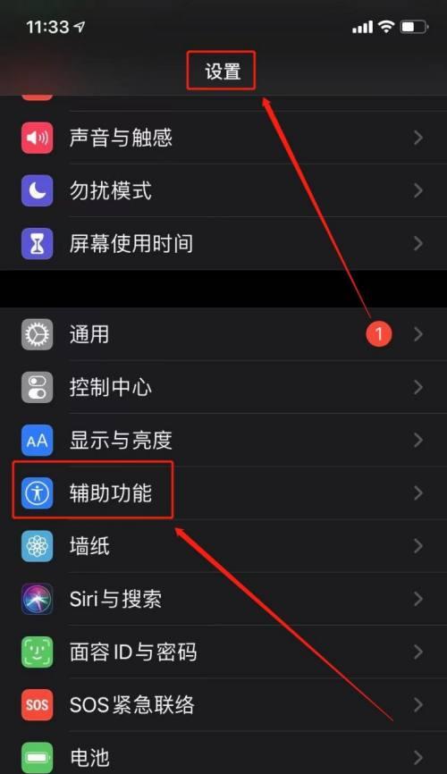 iPhone长截屏操作指南（轻松掌握iPhone长截屏功能，提升截图体验）