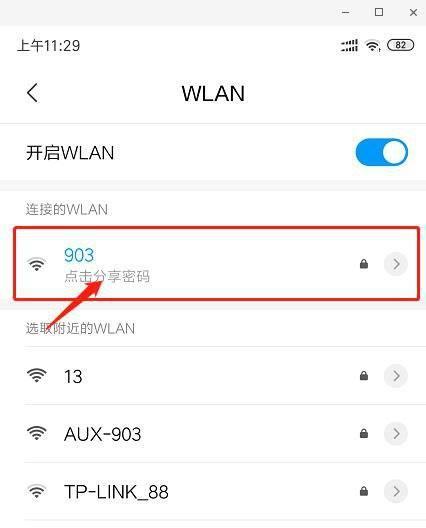 忘记了家庭WiFi密码？不要担心，这里有解决办法！（快速找回并重设家庭WiFi密码，让网络重连顺畅无忧）