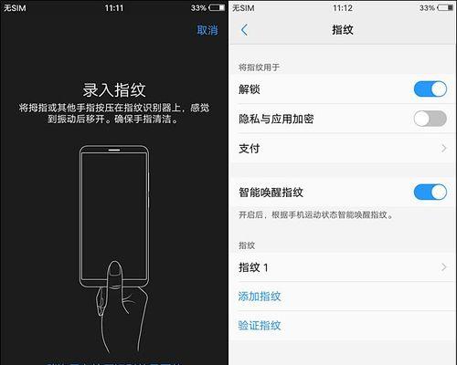 Vivo手机解锁bootloader指南（一步步教你如何解锁Vivo手机的bootloader，解放你的手机潜力）