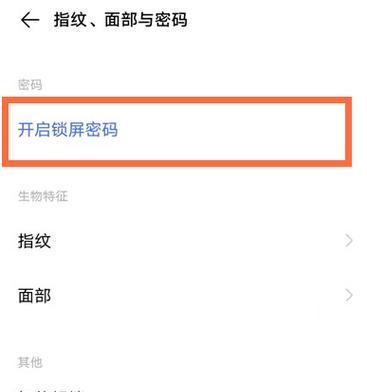 Vivo手机解锁bootloader指南（一步步教你如何解锁Vivo手机的bootloader，解放你的手机潜力）