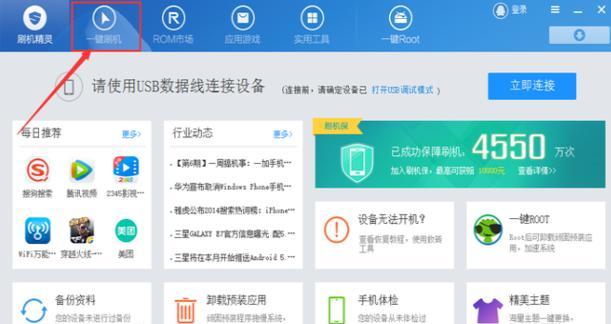 安卓手机刷机教程（快速掌握安卓手机刷机的技巧与方法）