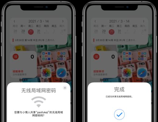 如何以iPhone分享WiFi密码不弹窗（绕过WiFi密码弹窗的简便方法）