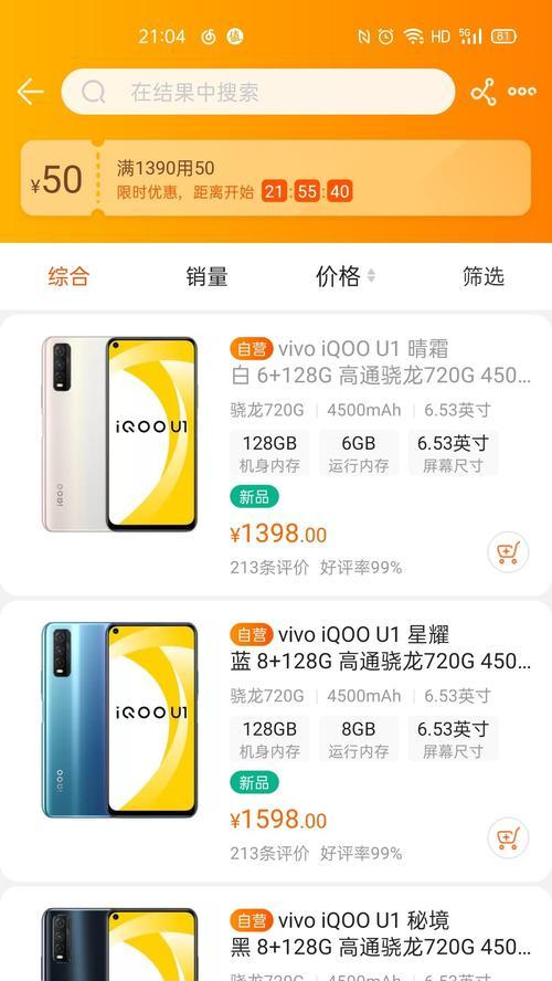 全面解析iqoou1充电器——优秀的充电器是什么样的？（探索iqoou1充电器的设计特点与技术创新）