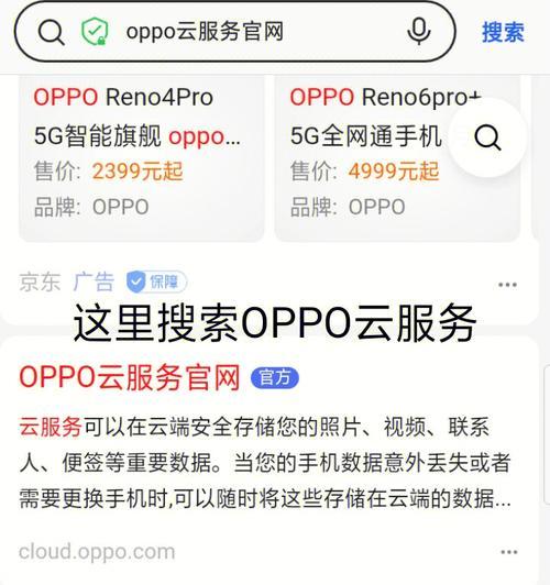 如何解除忘记的OPPO解锁密码？（通过简单步骤重新获取对OPPO手机的访问权限）