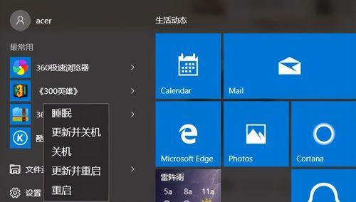 Win10安全模式进入详解（轻松掌握进入Win10安全模式的方法）