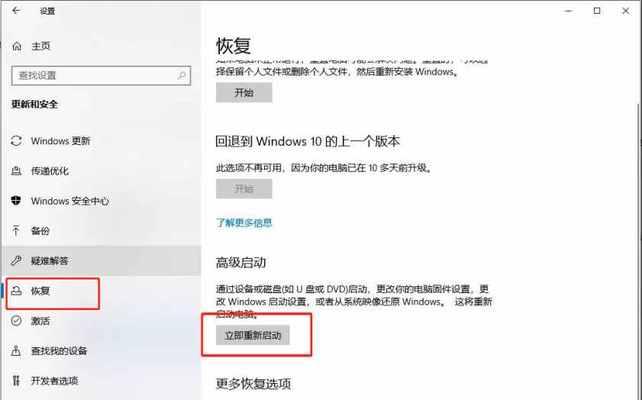 Win10安全模式进入详解（轻松掌握进入Win10安全模式的方法）