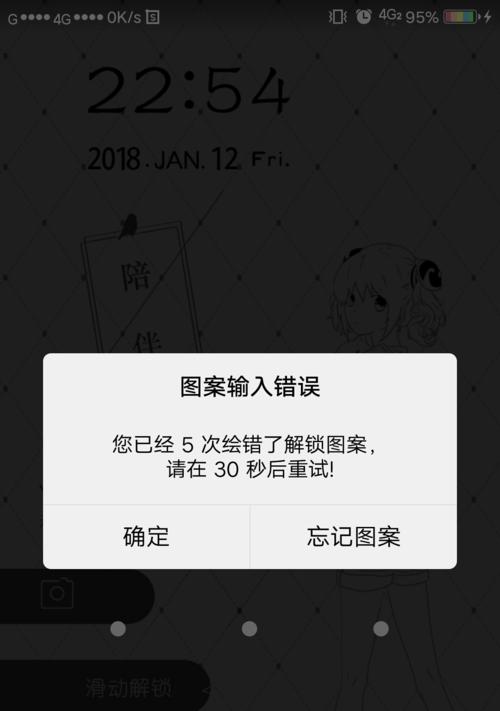 忘了如何解锁oppo手机绘制图案？教你找回密码的方法！（Oppo手机绘制图案解锁密码找回的关键步骤，避免数据丢失。）