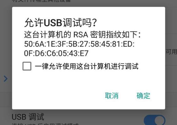 手机连接电脑不弹出USB连接设置的解决方法（解决手机与电脑连接问题，快速传输数据）