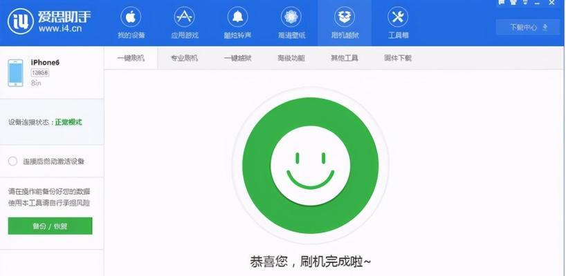 如何使用iPhone云备份恢复数据（简单操作，轻松找回丢失的数据）