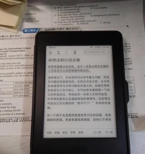 Kindle微信读书（Kindle微信读书的使用技巧与心得分享）