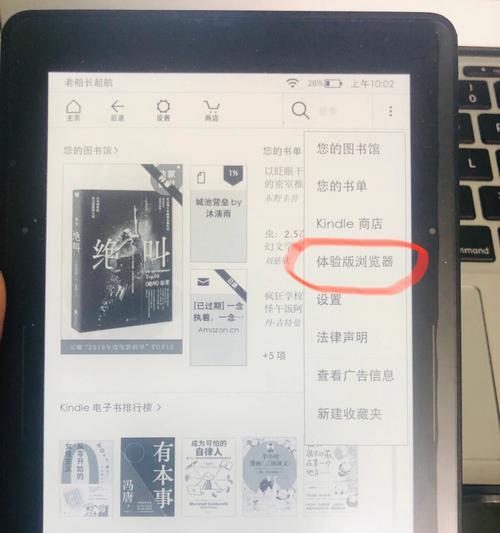 Kindle微信读书（Kindle微信读书的使用技巧与心得分享）