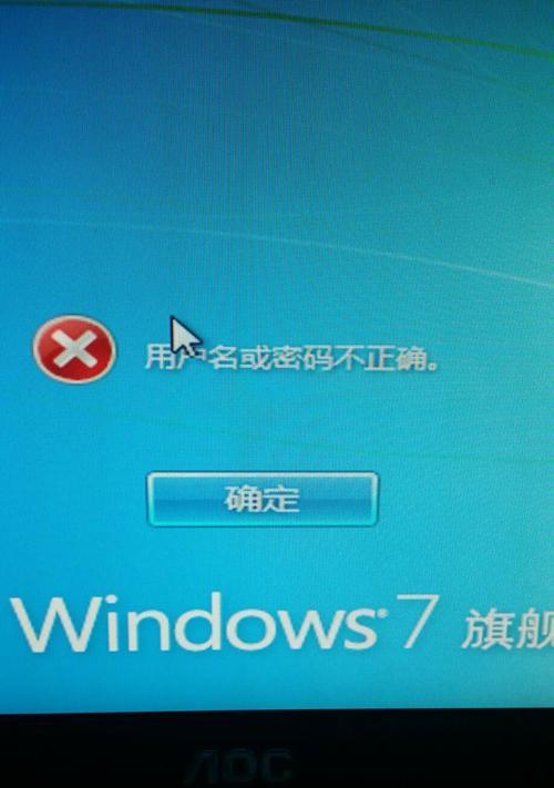 使用WIN7旗舰版的安装指南（详细介绍WIN7旗舰版安装步骤及注意事项）