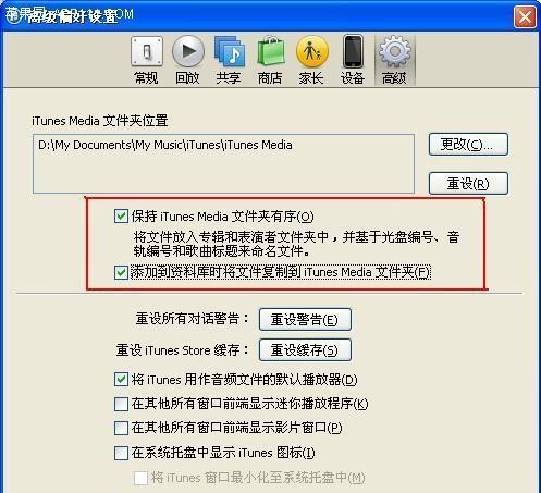 以iPhone在线设置为主题的完全指南（轻松掌握iPhone在线设置，让你的手机个性十足）