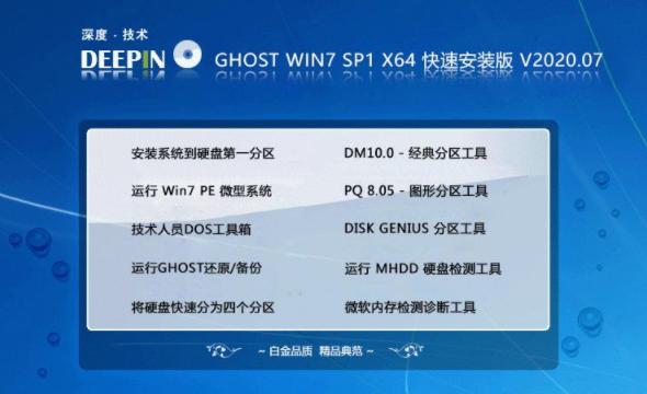 以Ghost安装Win7系统，让电脑焕发新生（详细教程+关键技巧，让你轻松完成安装）