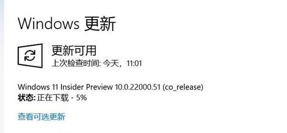 Windows10升级至Win11是否有必要？（探讨Windows10用户是否应该升级到最新操作系统Win11）