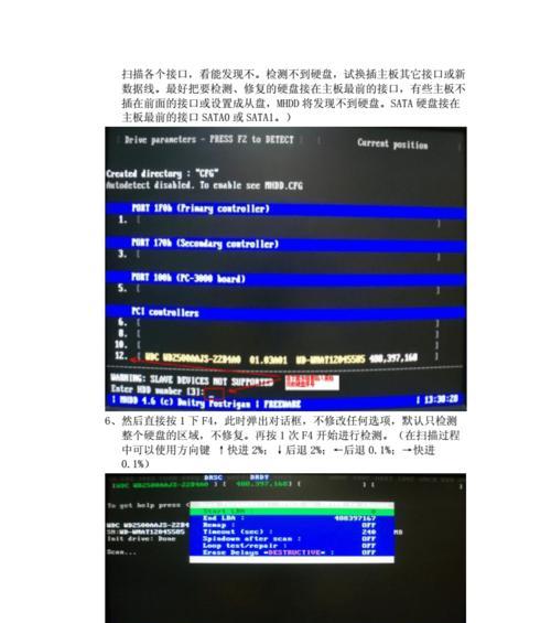 MHDD硬盘检测方法（以MHDD硬盘检测工具解决硬盘问题，轻松维护您的数据安全）