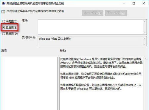 Win10系统优化设置，告别卡顿的指南（Win10优化设置，让你的电脑运行如飞）