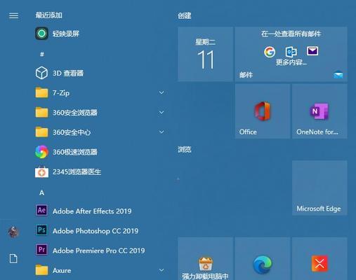 Win10系统优化设置，告别卡顿的指南（Win10优化设置，让你的电脑运行如飞）