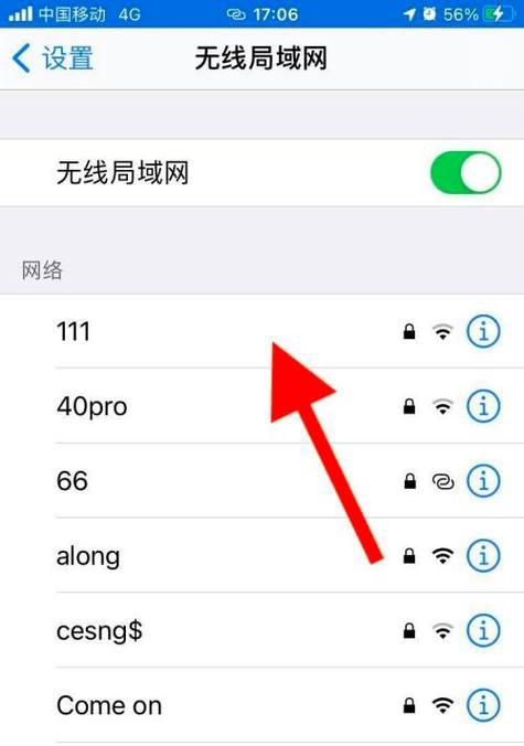 Win11如何查看WiFi密码？（快速获取已连接WiFi网络的密码）