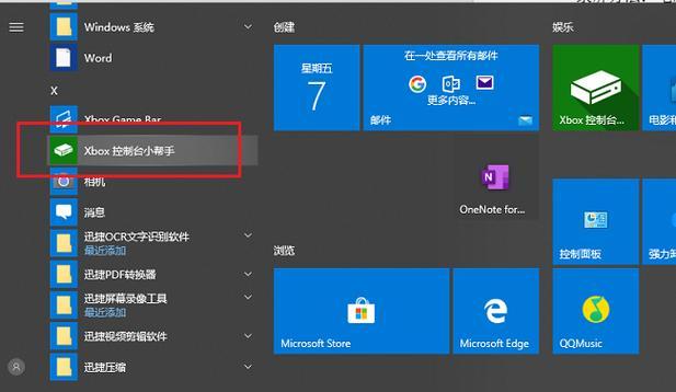 Win10如何显示文件后缀名（简单操作教程及注意事项）