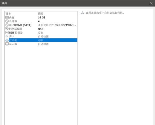 激活Windows11专业版的方法（获取可靠的Windows11专业版激活码，畅享完美体验）