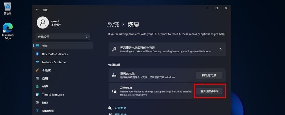 激活Windows11专业版的方法（获取可靠的Windows11专业版激活码，畅享完美体验）