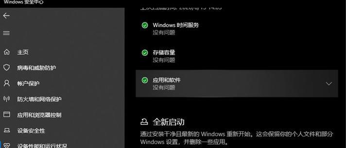 解决win10投影功能无法使用的问题