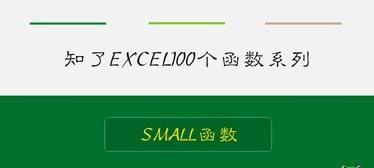 通过small函数避免以零为主题的文章（有效利用小函数避免在文章中过多讨论零）